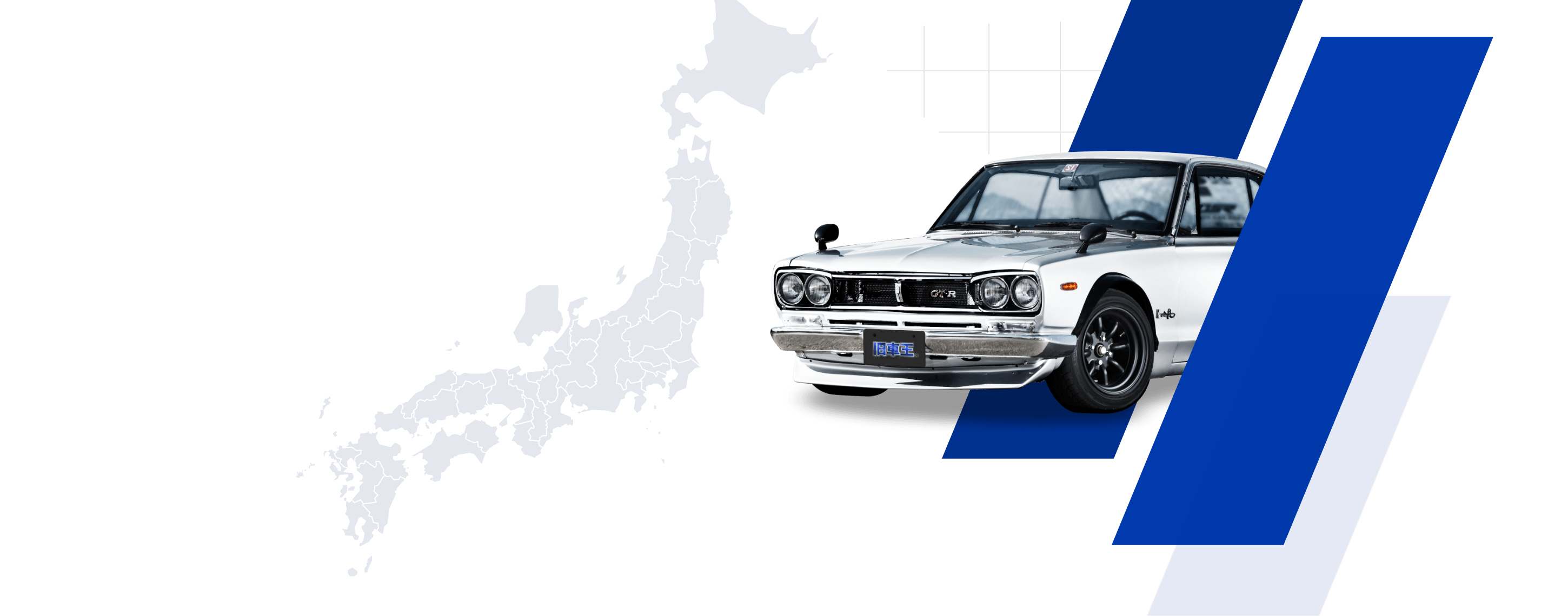 新潟県の車買取・無料査定